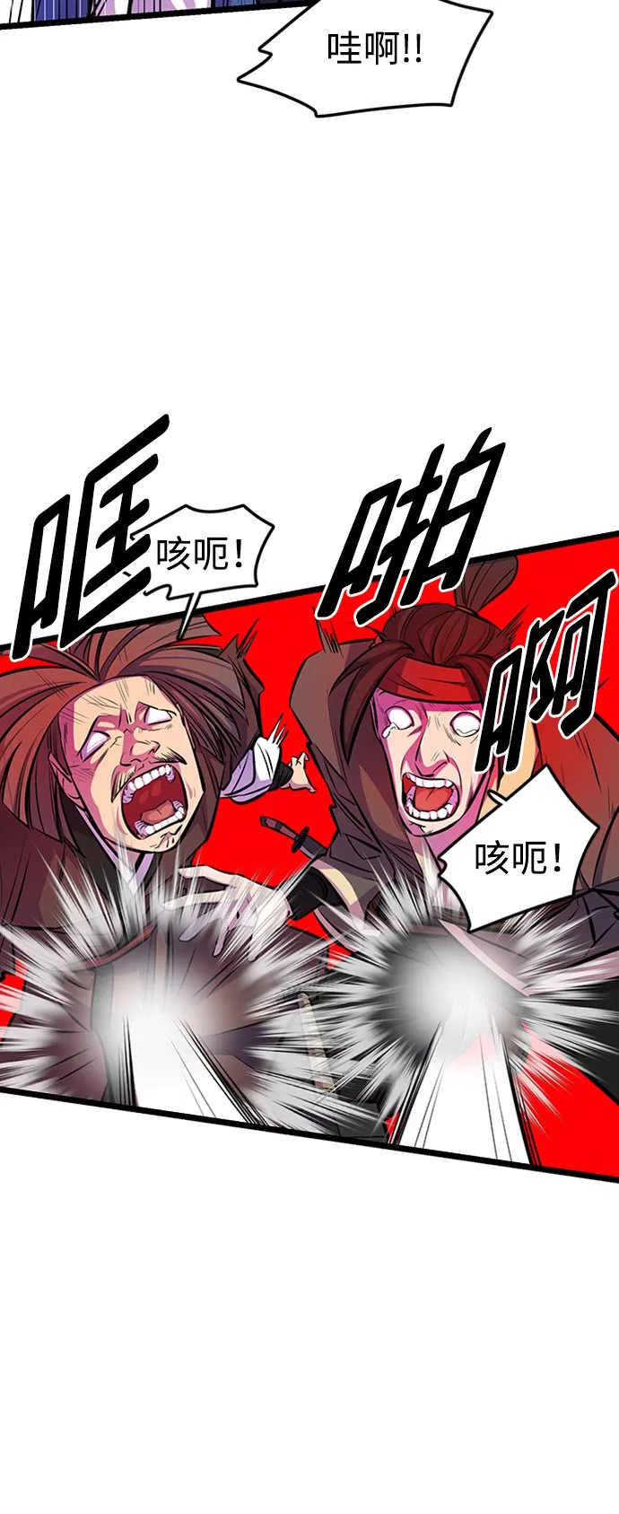 第2话 第54页