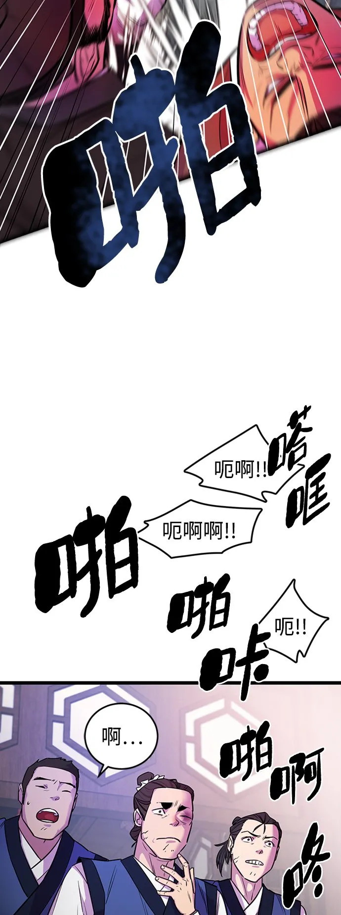 第2话 第56页