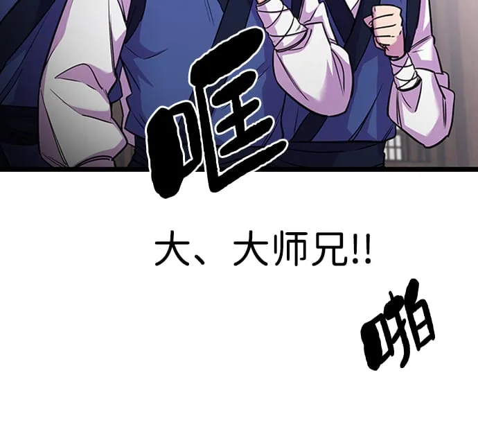 第2话 第57页