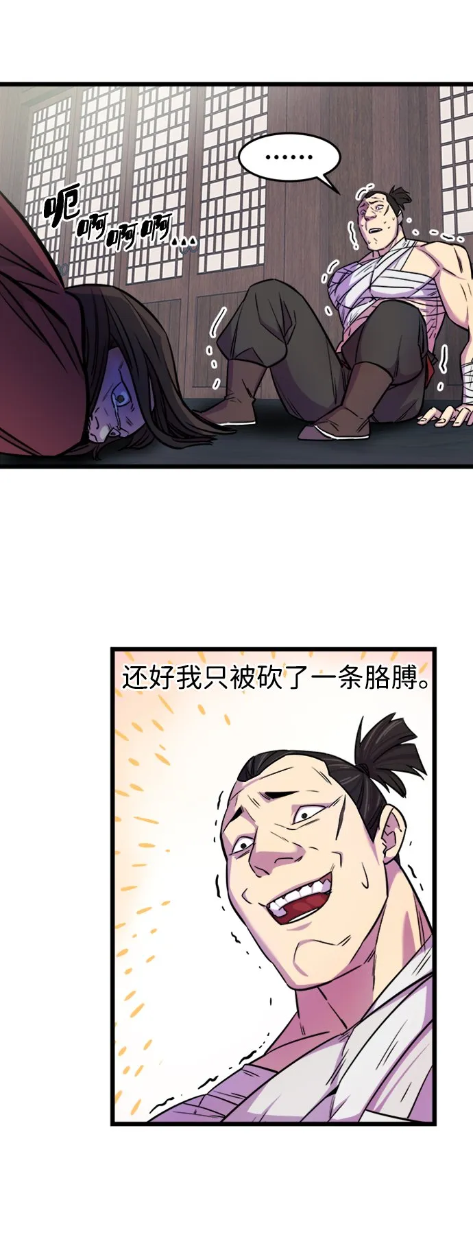 第2话 第60页