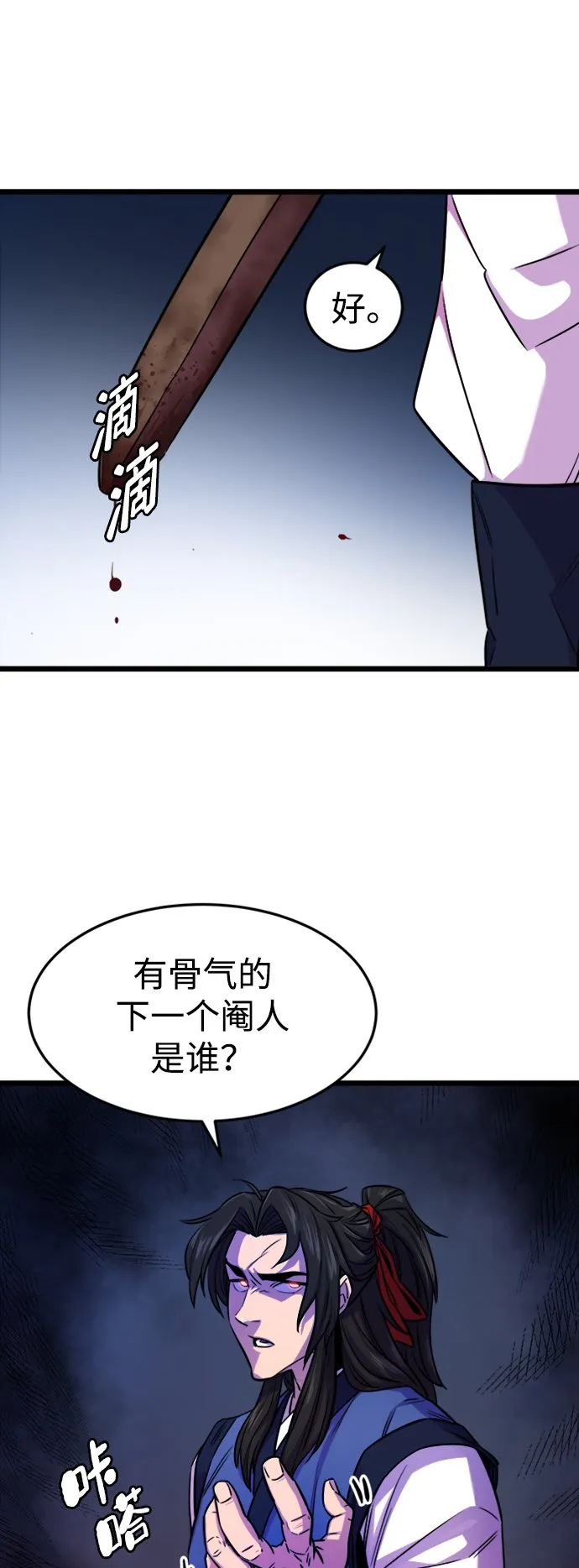 第2话 第61页
