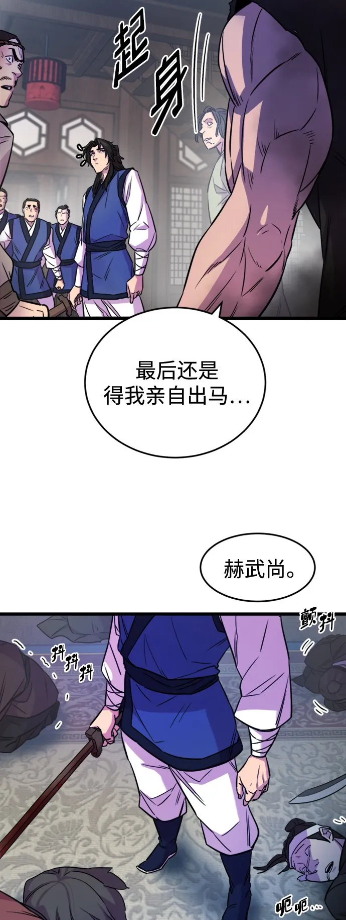 第2话 第66页