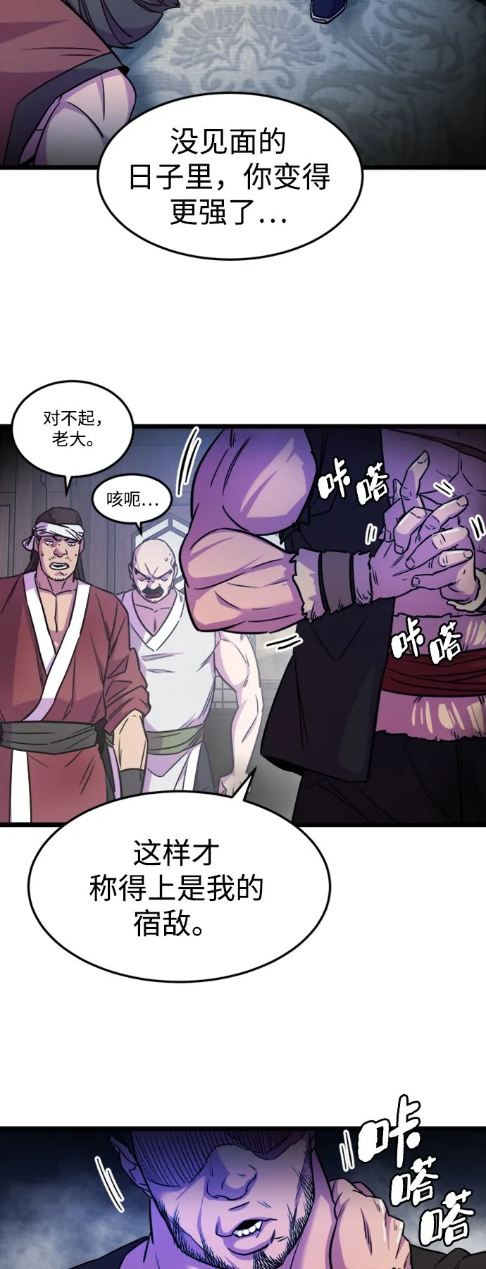 第2话 第67页