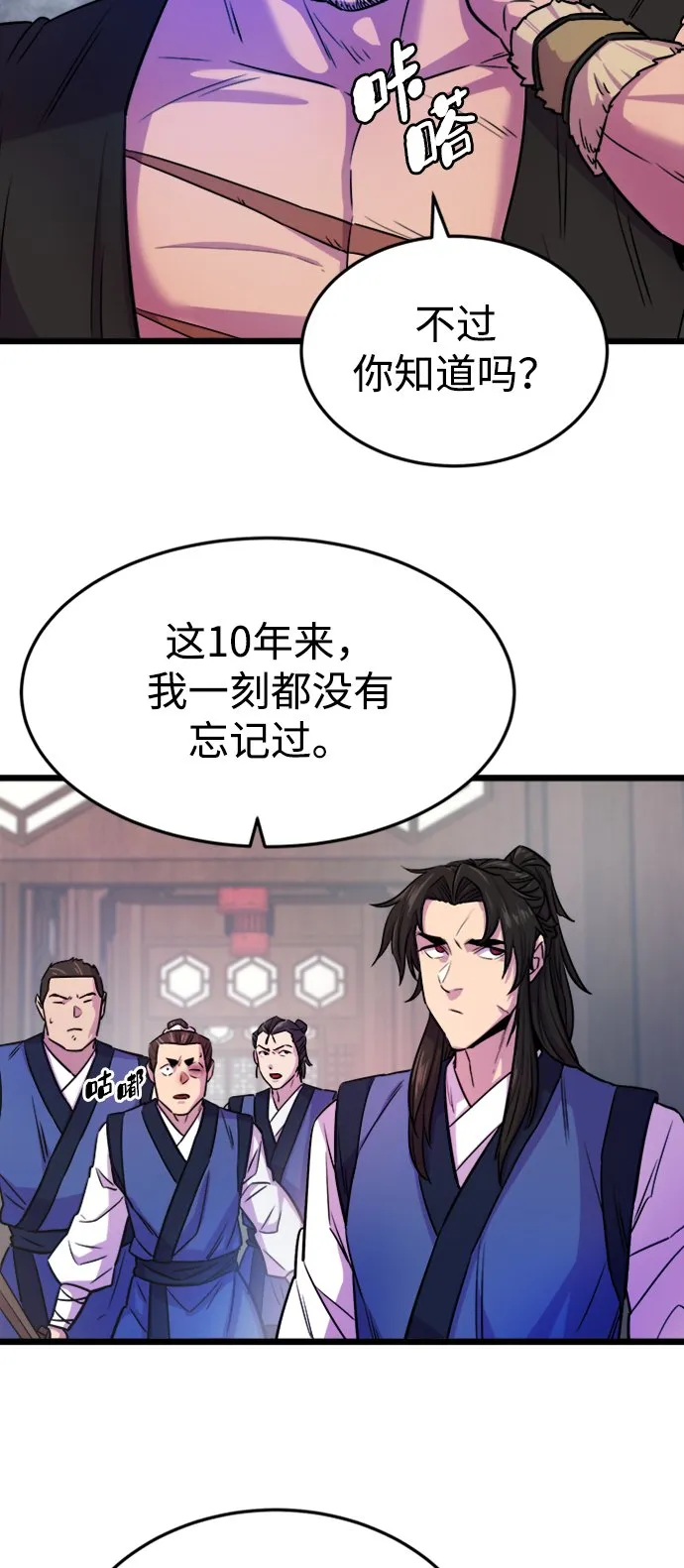 第2话 第68页