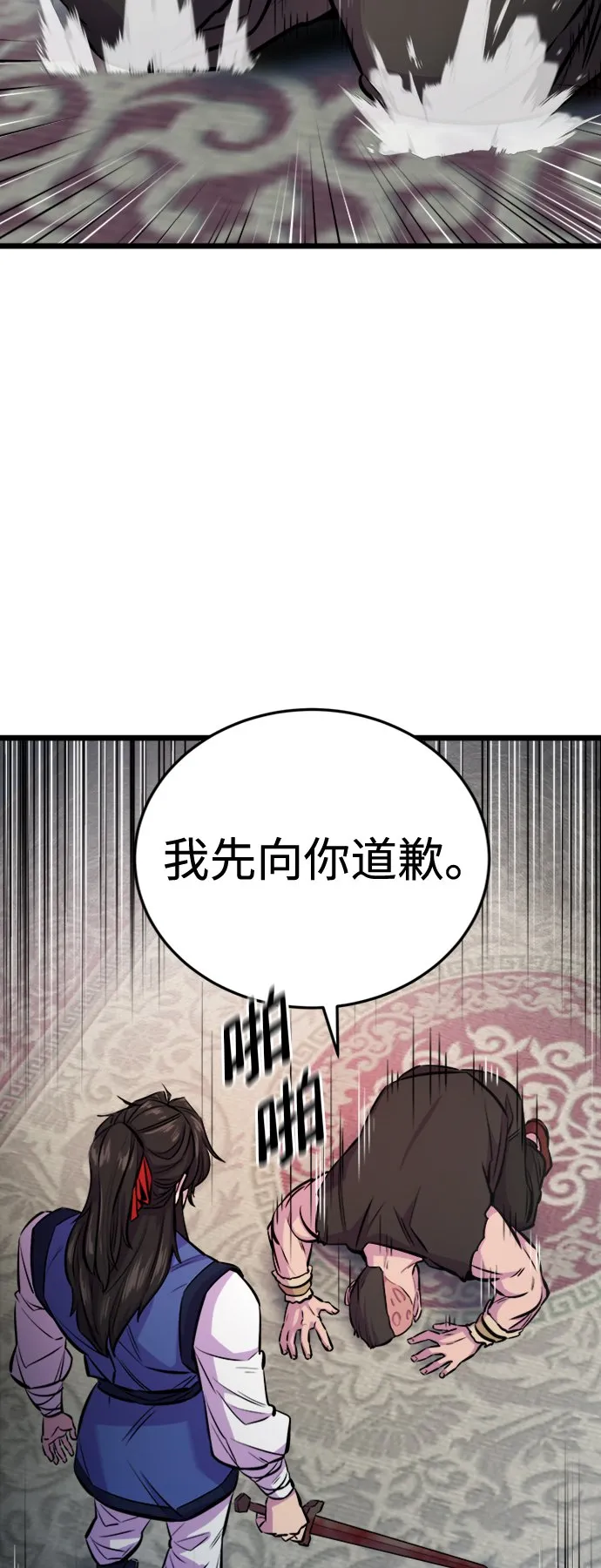 第2话 第73页