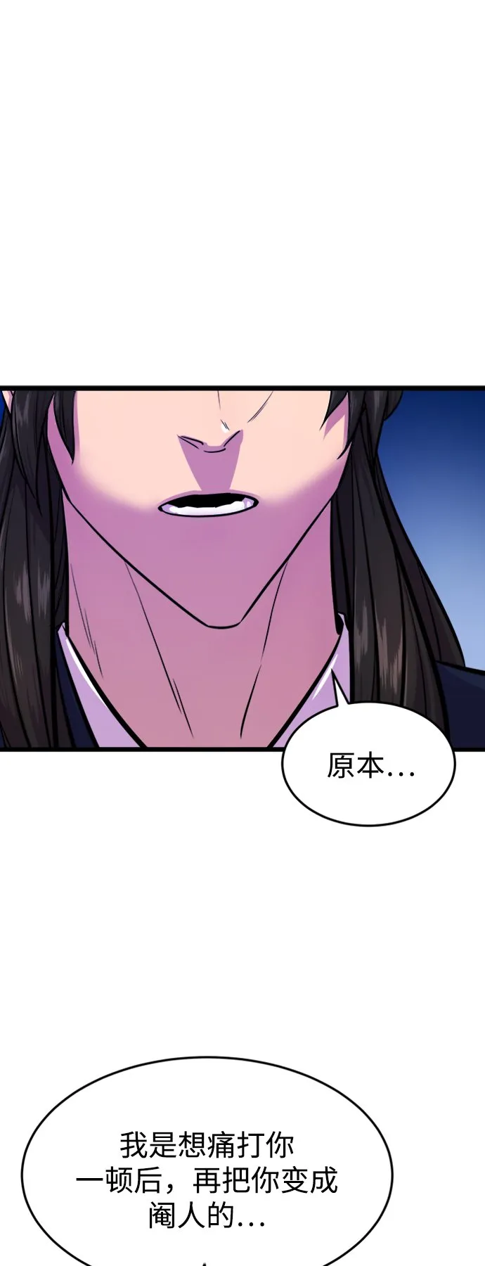 第2话 第77页