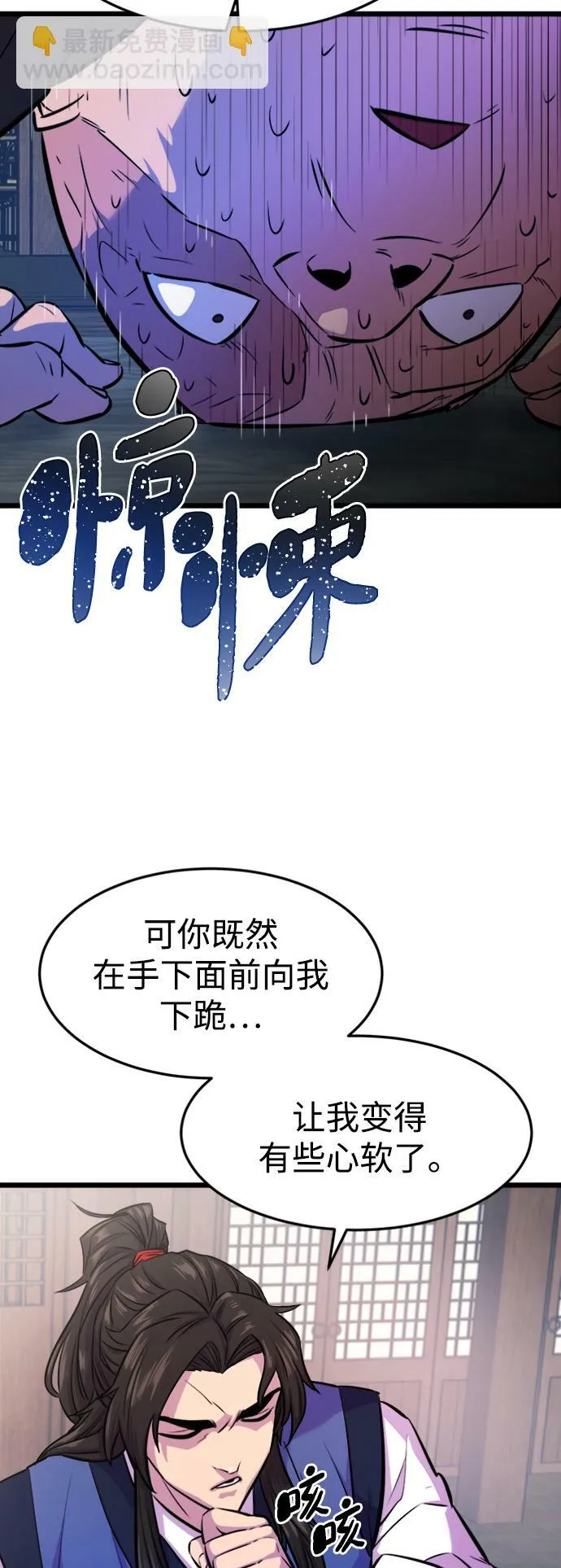 第2话 第78页