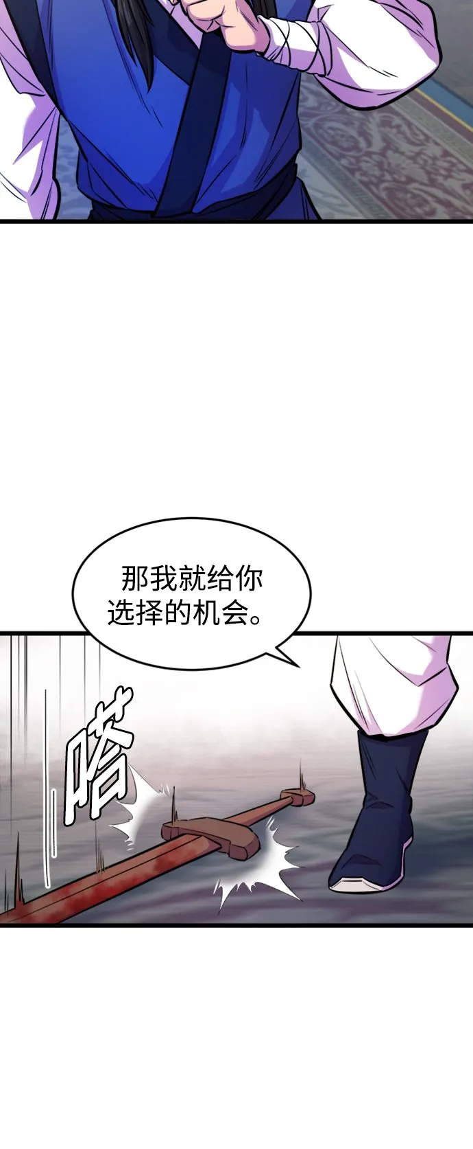 第2话 第79页
