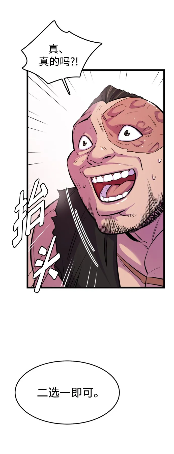第2话 第80页
