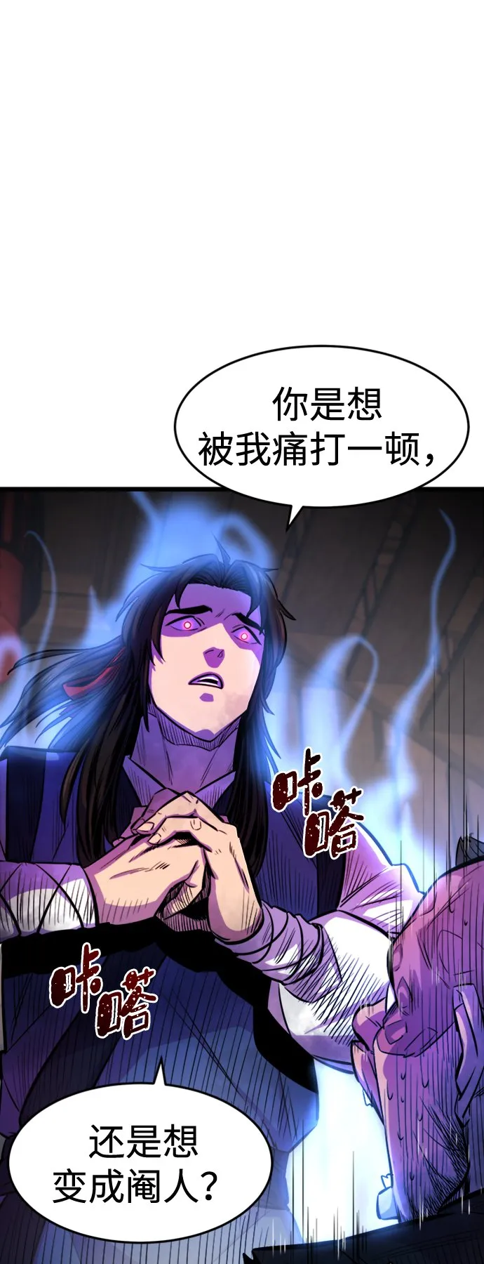 第2话 第81页