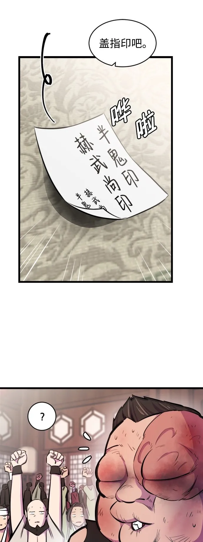 第3话 第2页