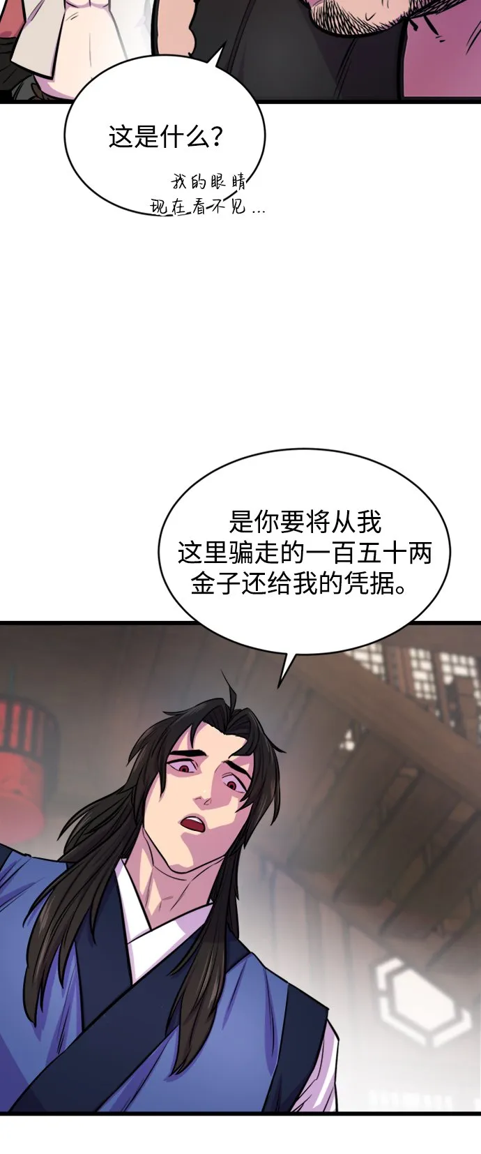 第3话 第3页