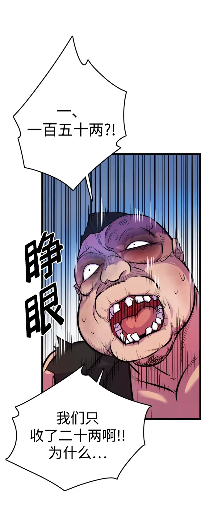 第3话 第4页