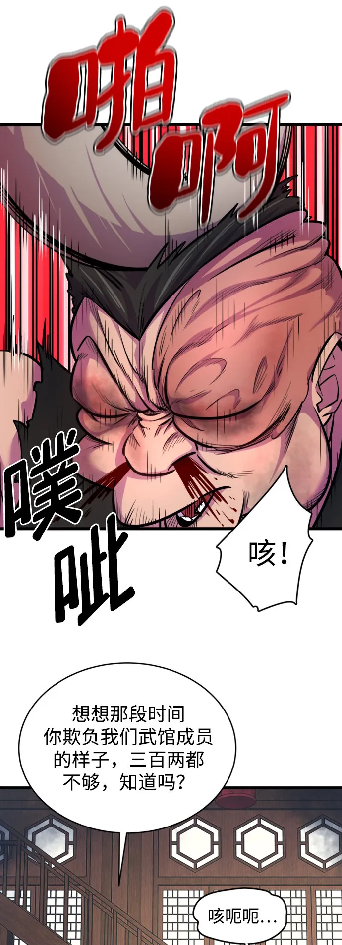 第3话 第5页