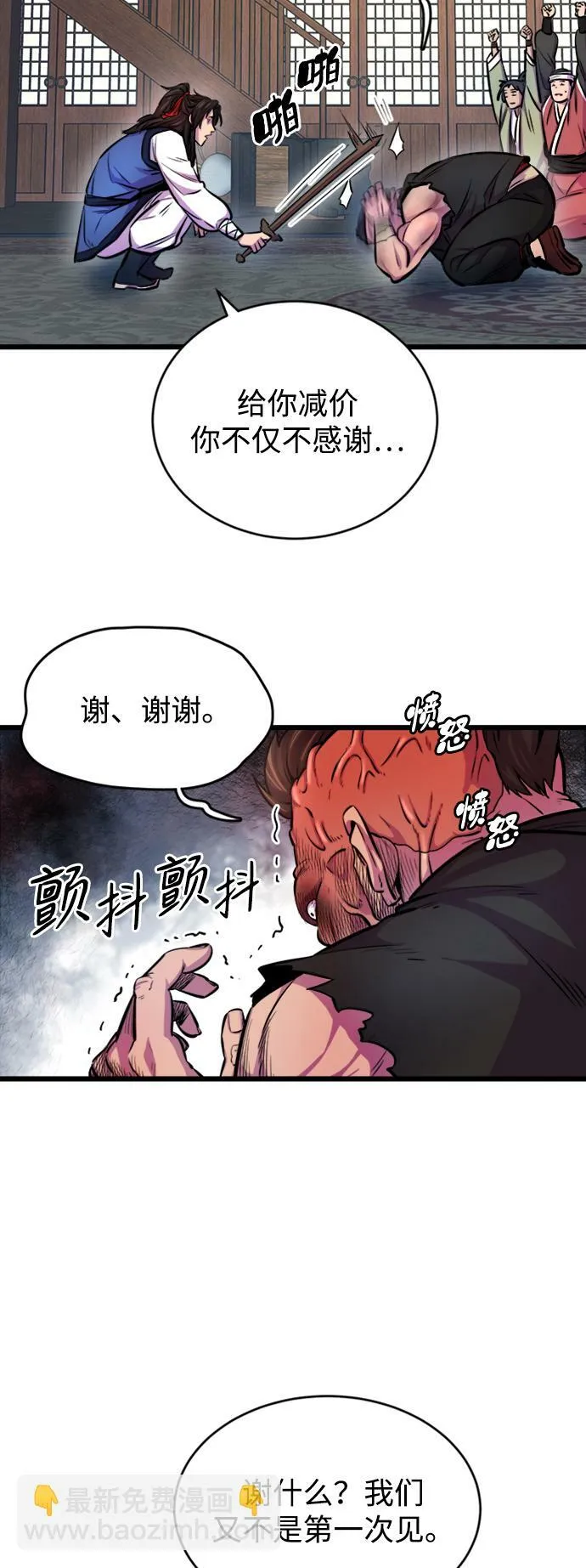 第3话 第6页