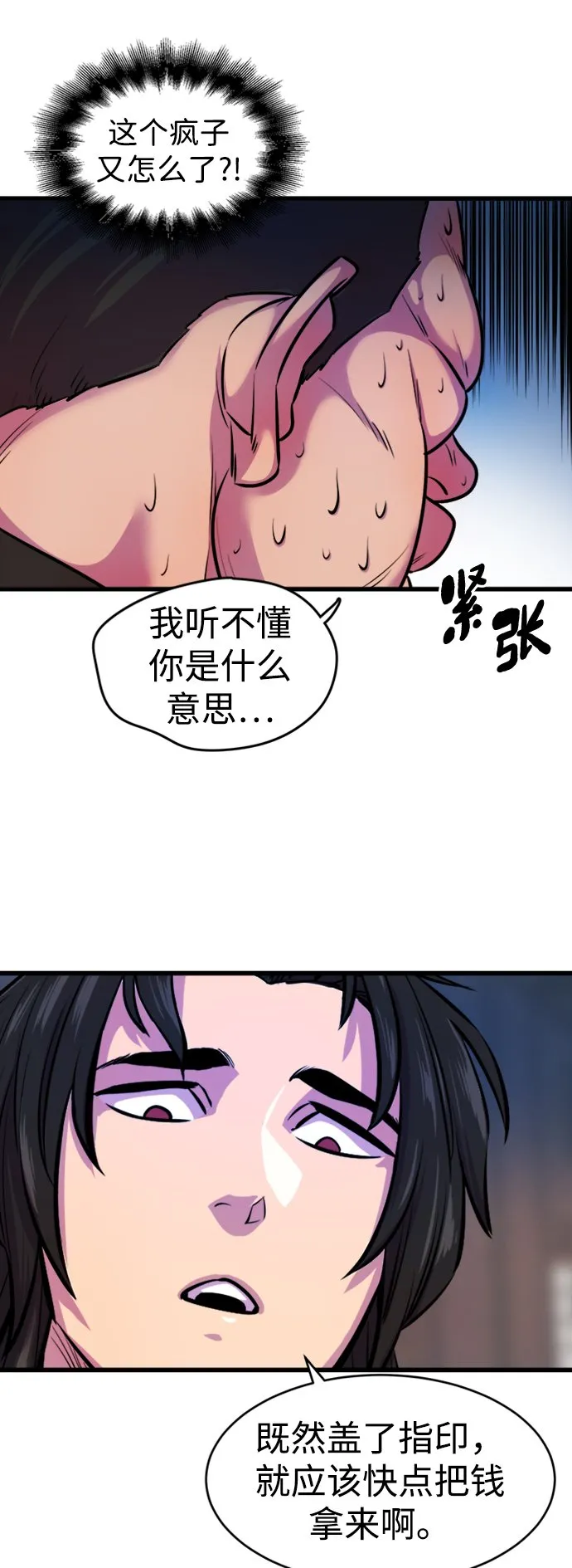 第3话 第9页