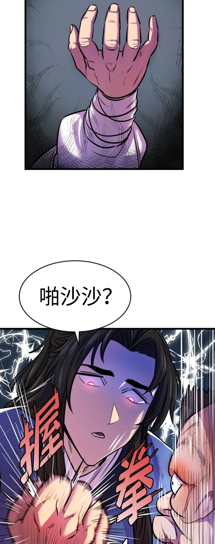 第3话 第11页