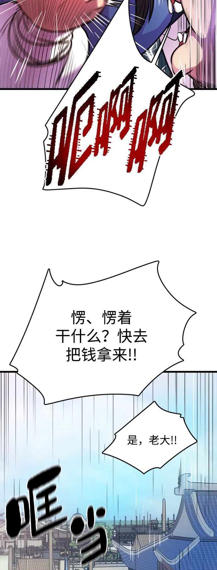 第3话 第12页