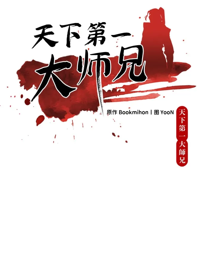 第3话 第14页