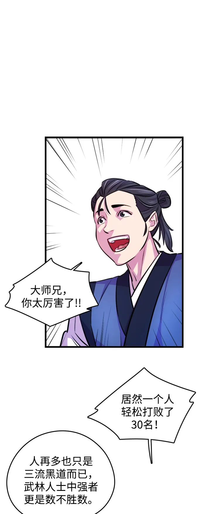 第3话 第15页