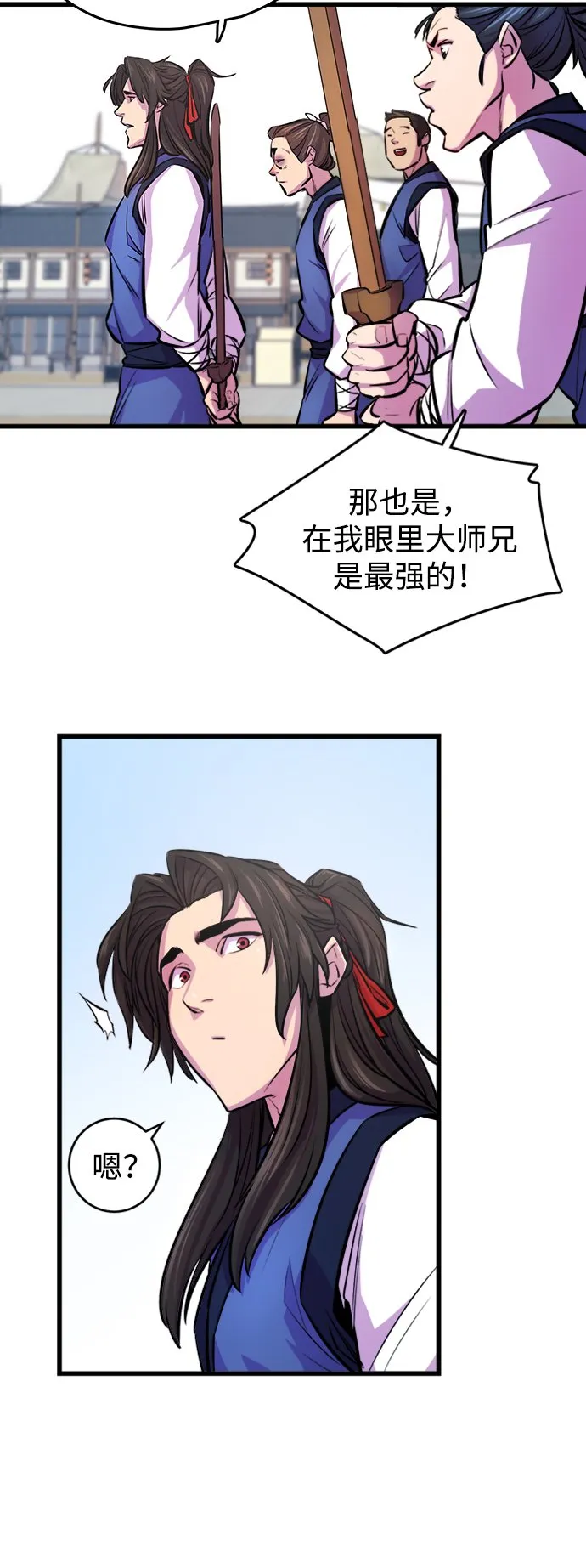 第3话 第16页