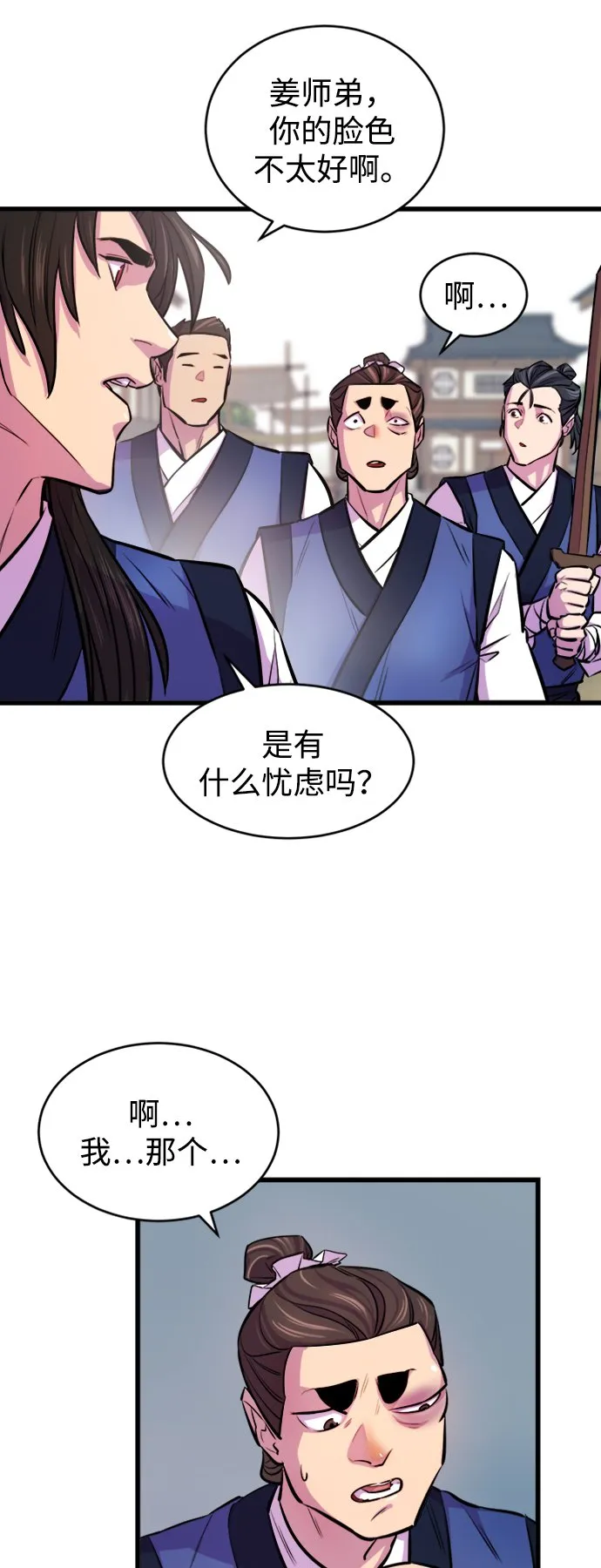 第3话 第17页
