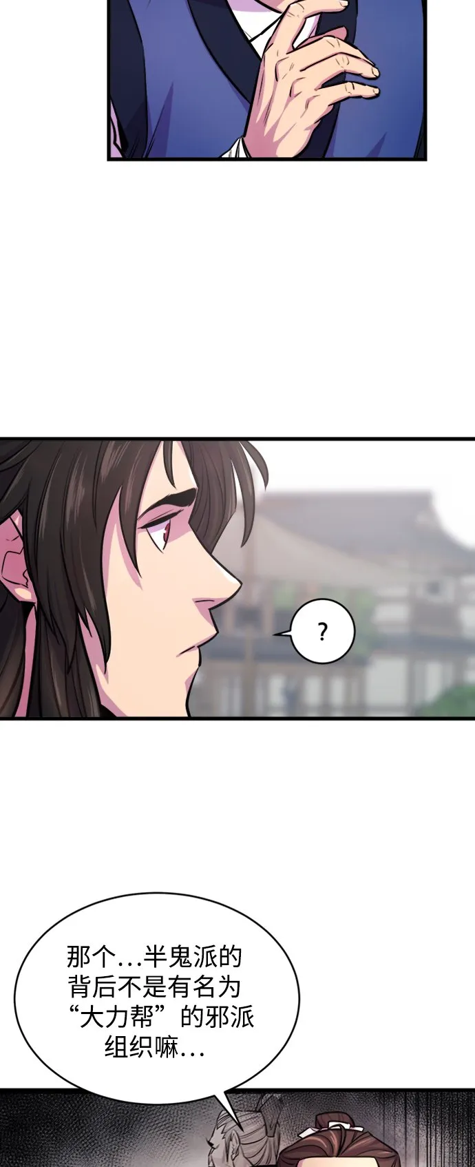 第3话 第18页