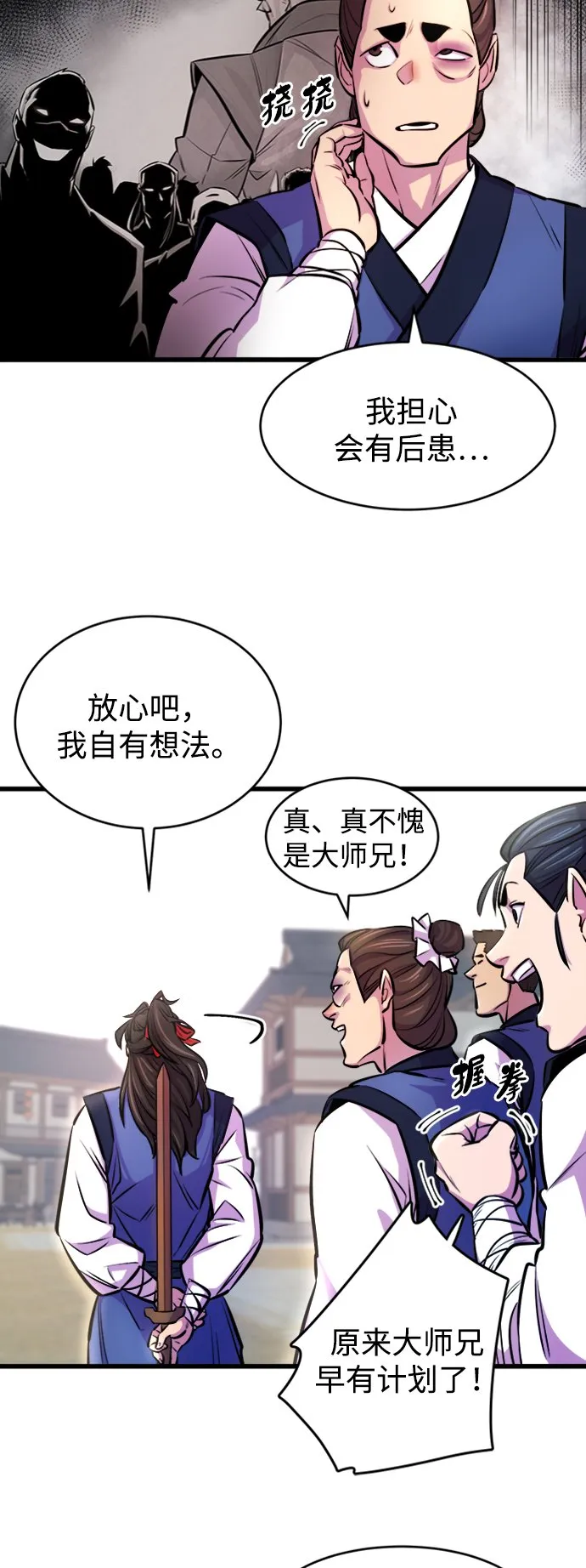 第3话 第19页