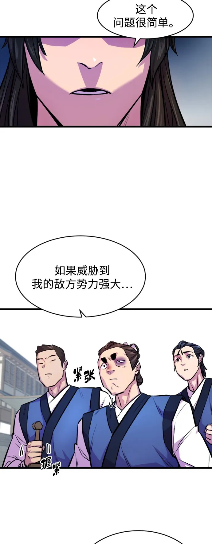 第3话 第20页