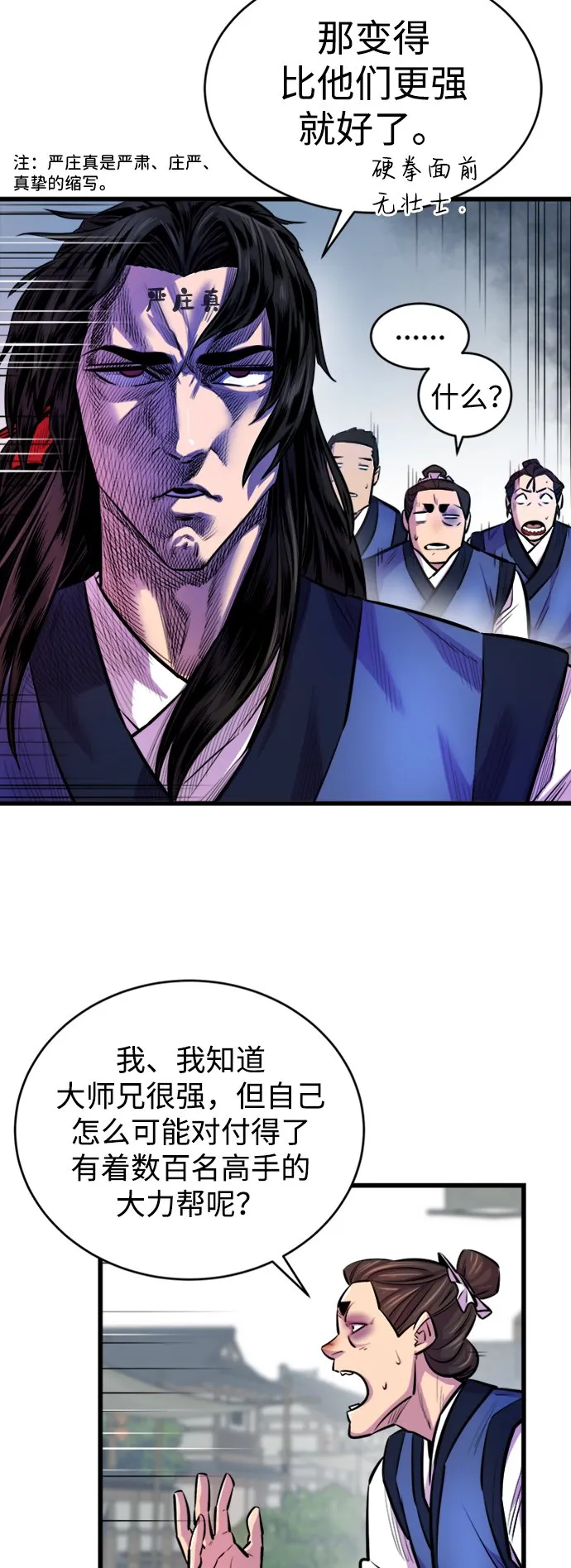 第3话 第21页