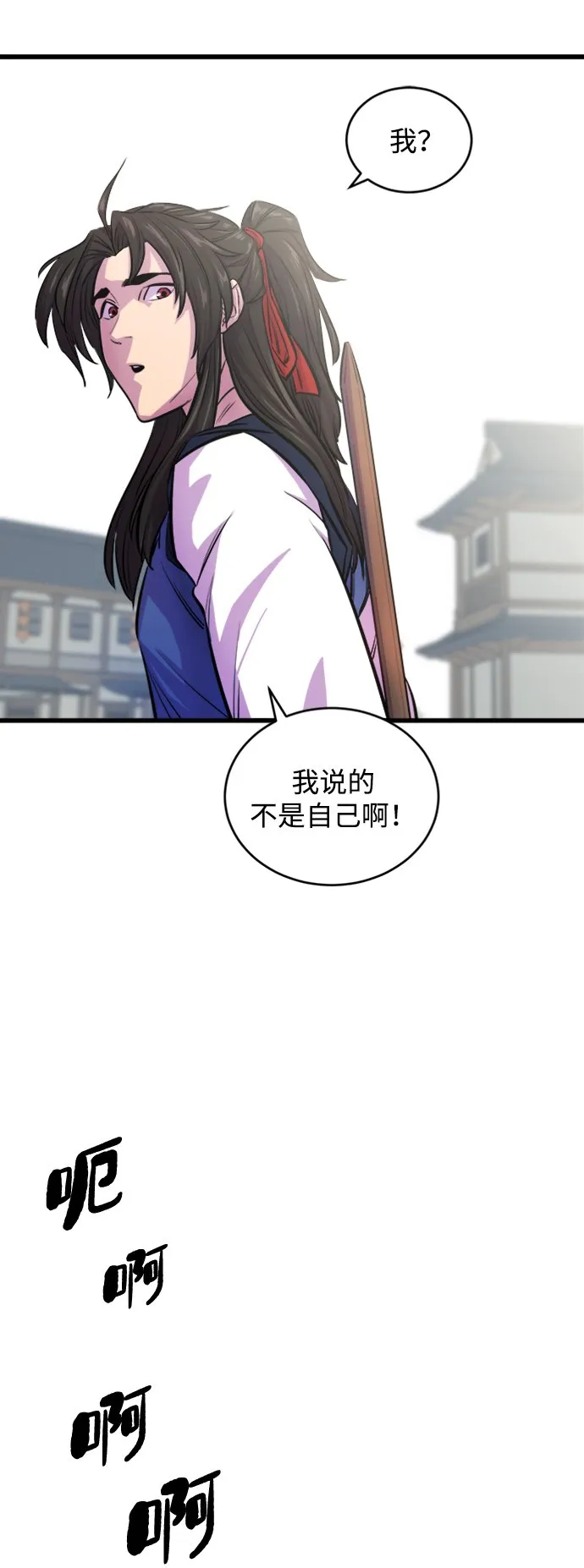 第3话 第23页