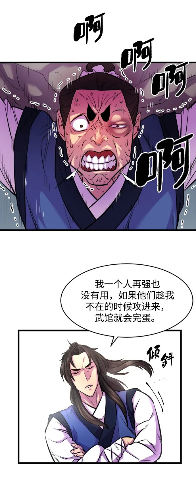 第3话 第24页