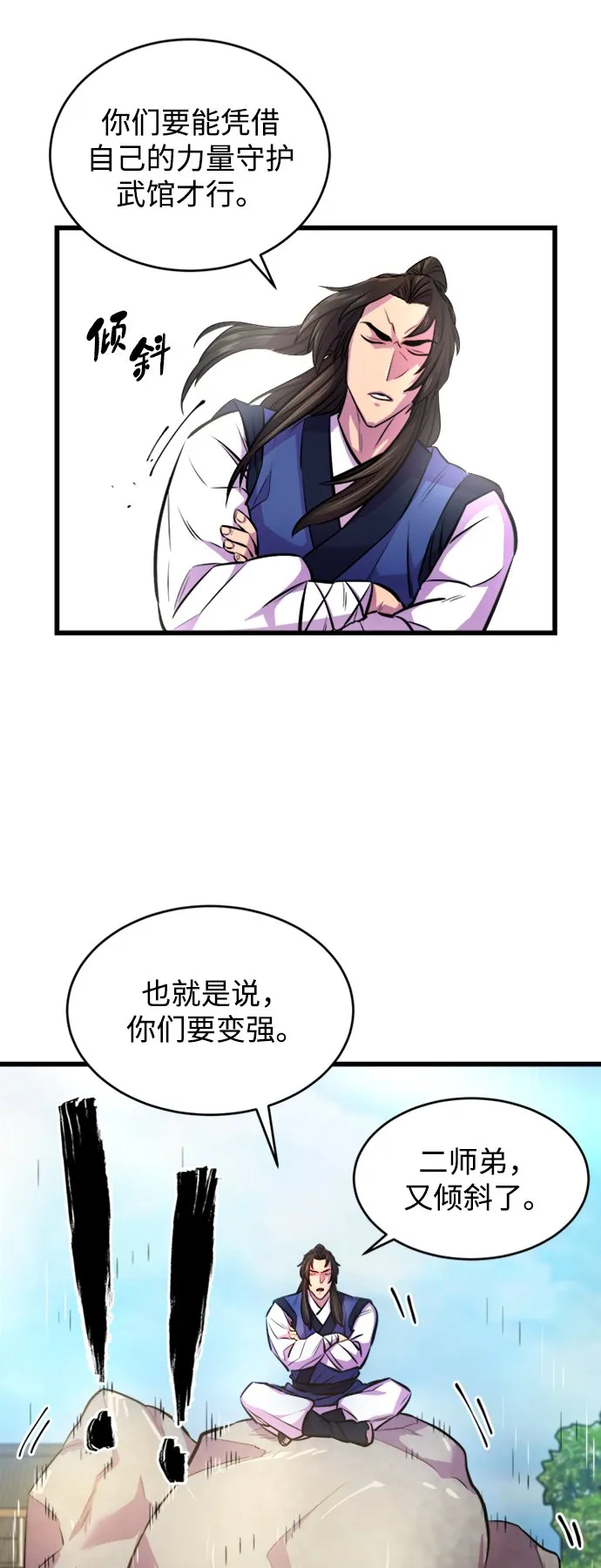 第3话 第25页