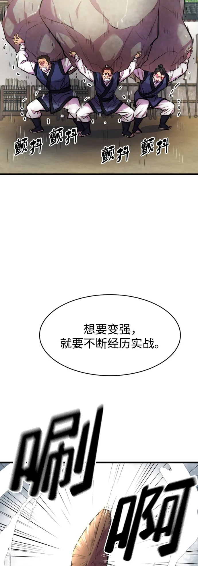 第3话 第26页