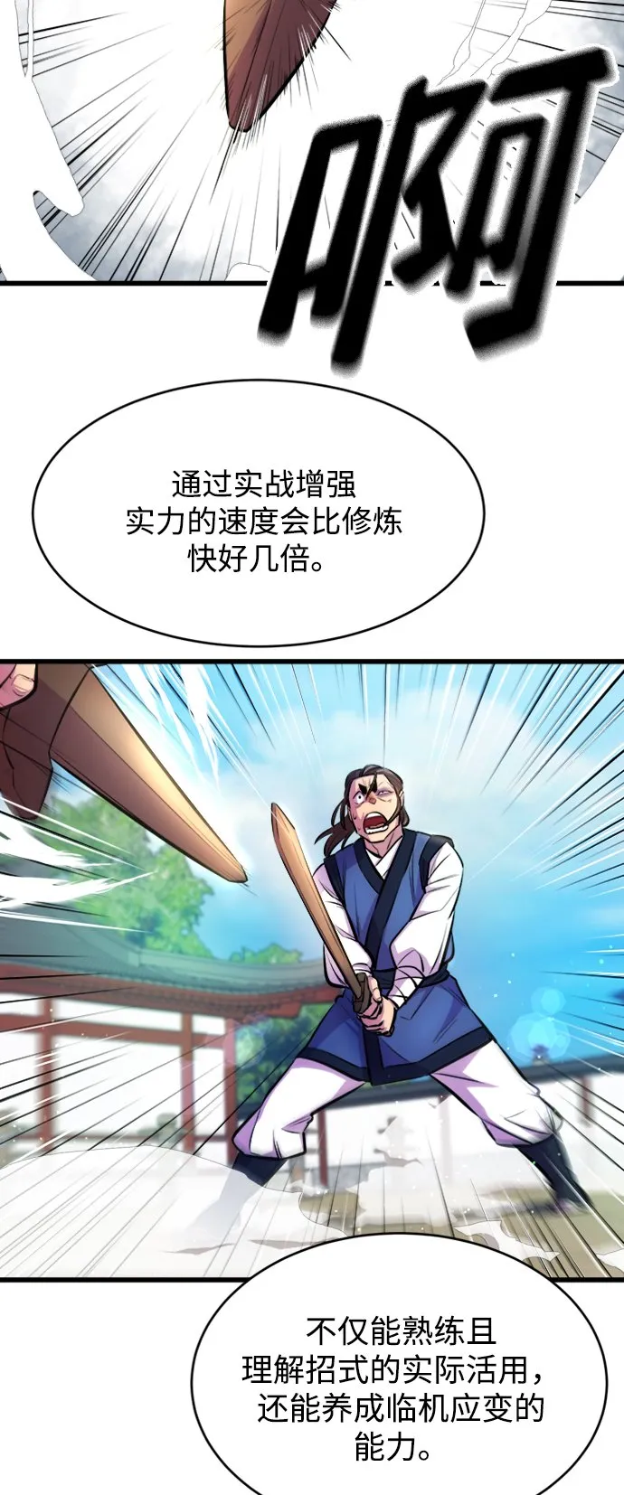 第3话 第27页