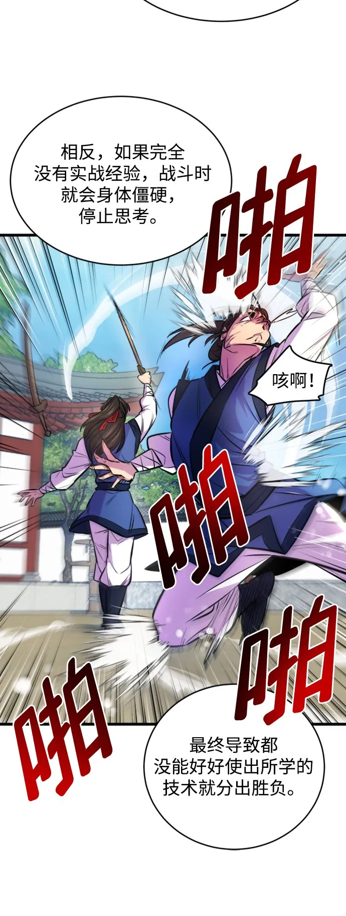 第3话 第28页