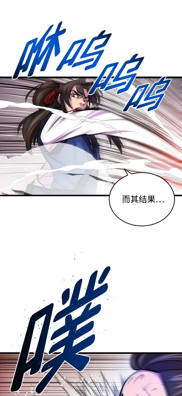 第3话 第29页