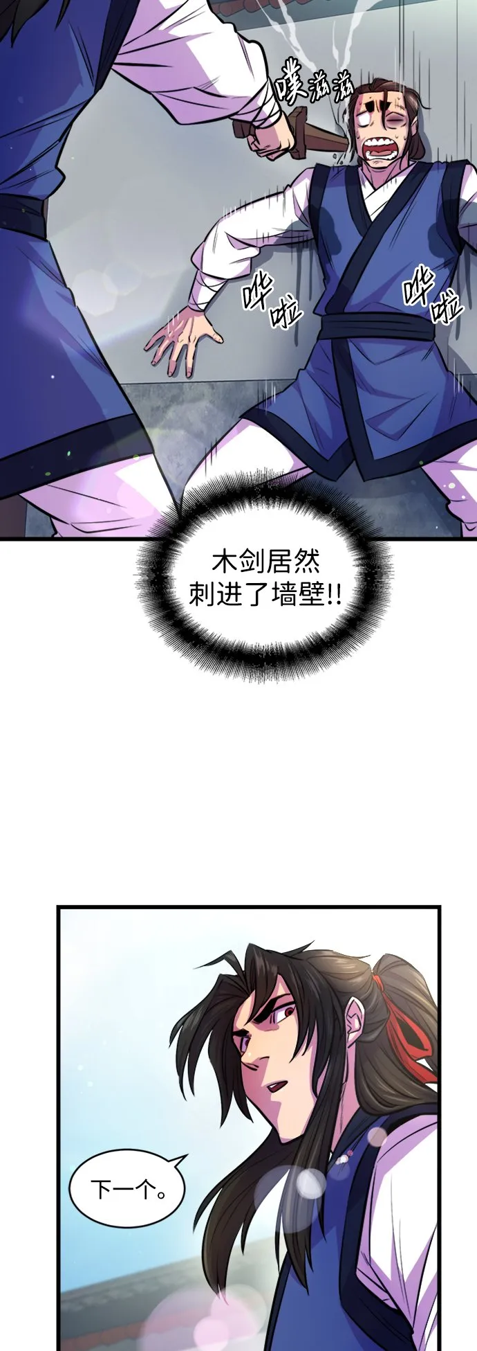 第3话 第31页
