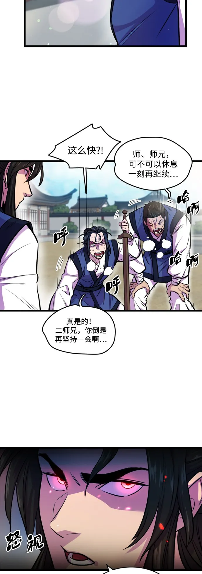 第3话 第32页