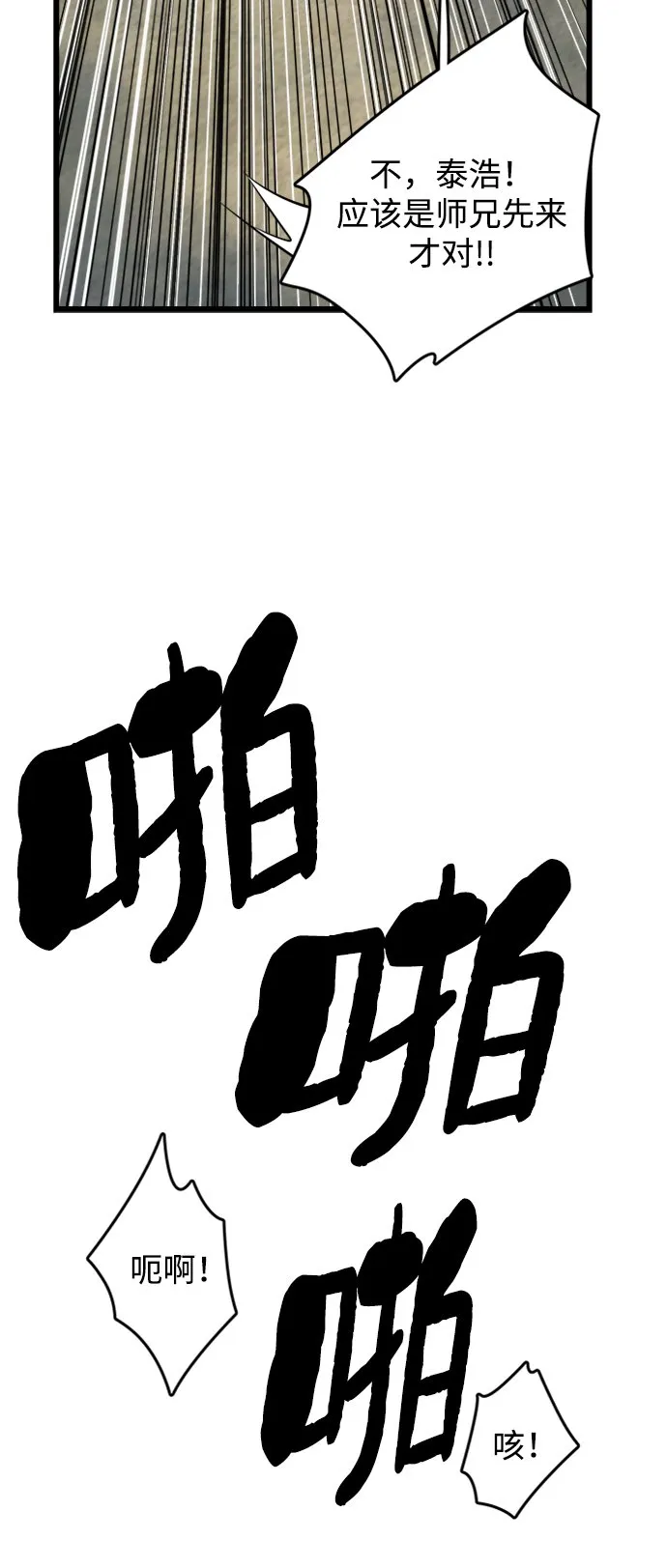 第3话 第34页