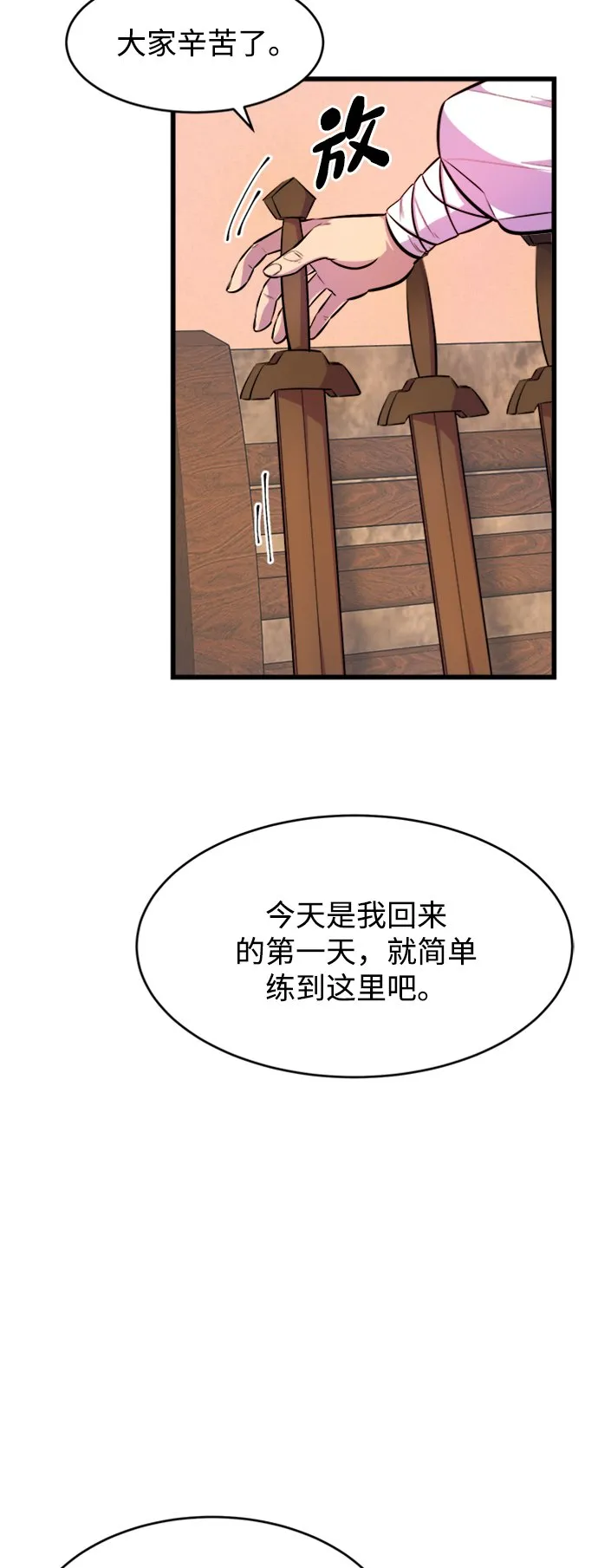 第3话 第37页