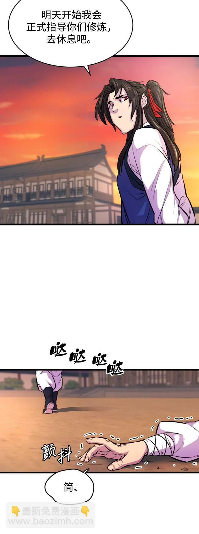 第3话 第38页