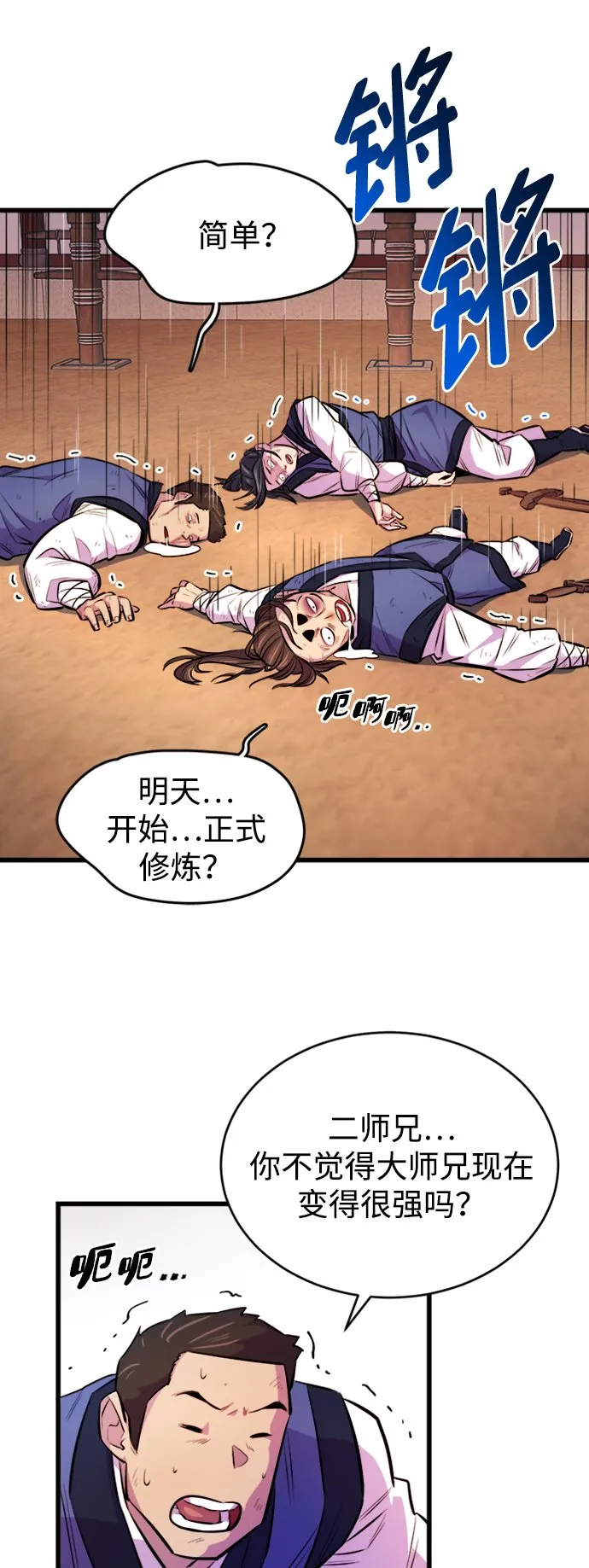 第3话 第39页