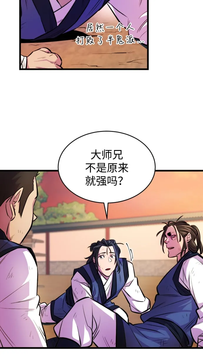 第3话 第40页