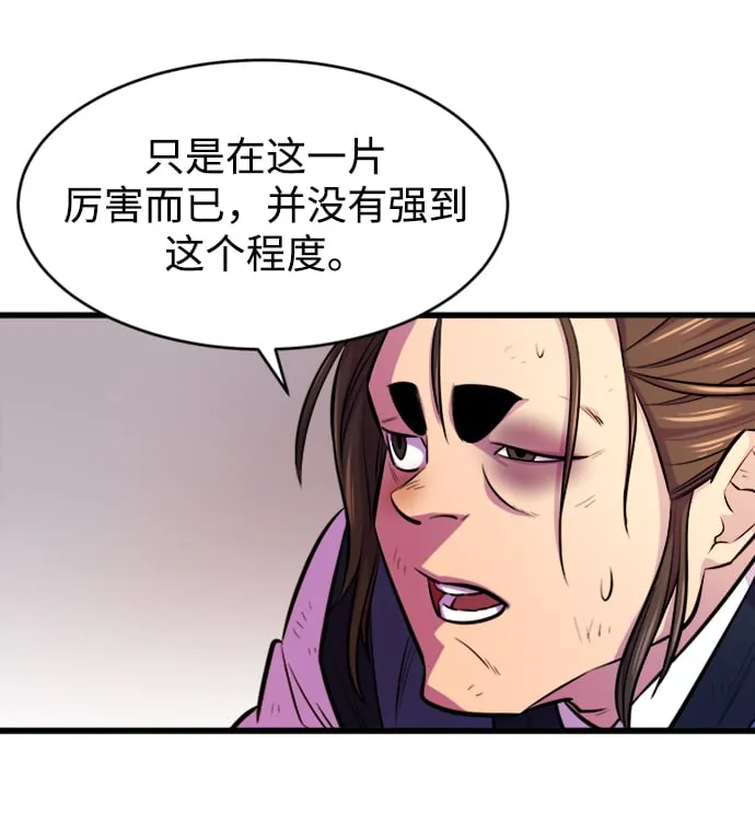 第3话 第41页