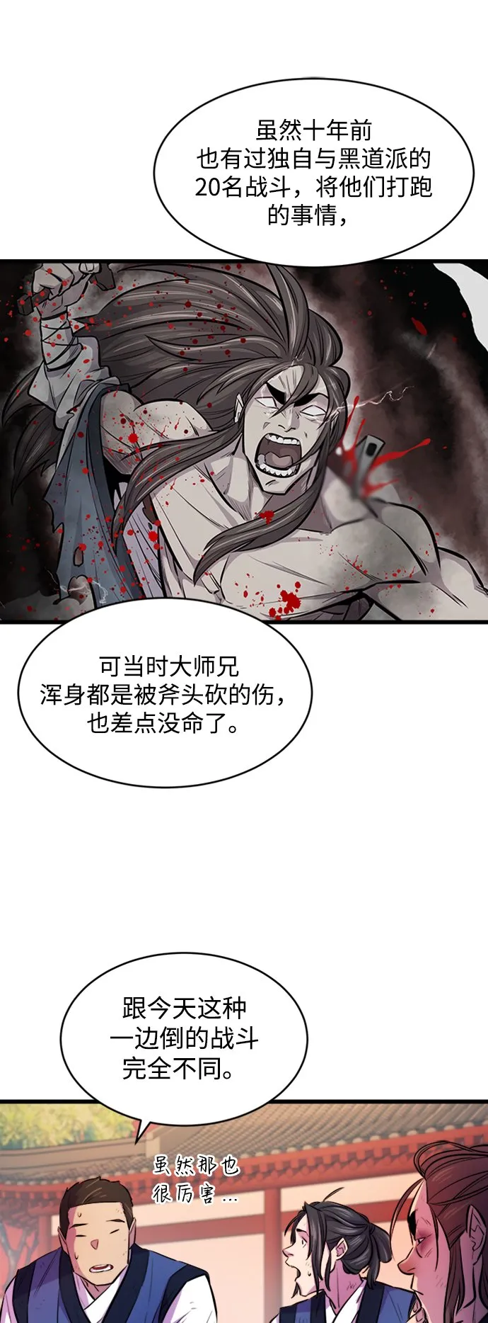 第3话 第42页
