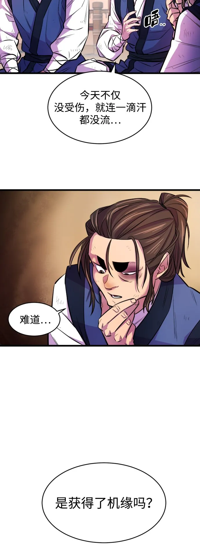 第3话 第43页