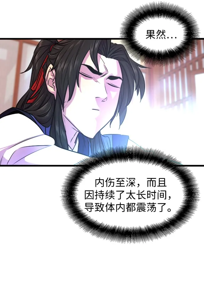 第3话 第46页