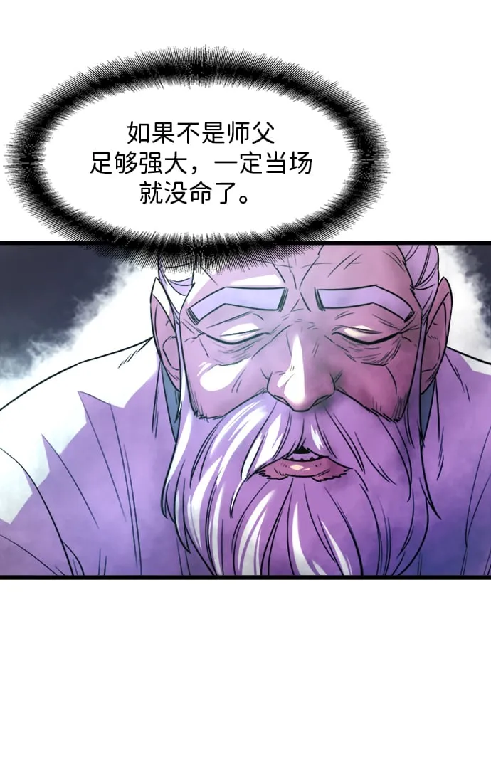 第3话 第47页