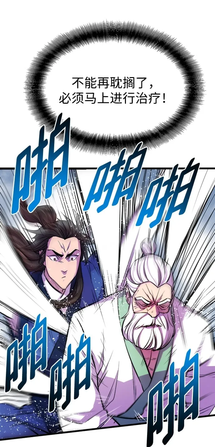 第3话 第50页